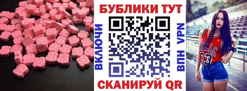 ЭКСТАЗИ mix  закладки  Опочка 