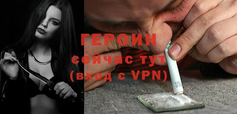 закладка  Опочка  ГЕРОИН Heroin 