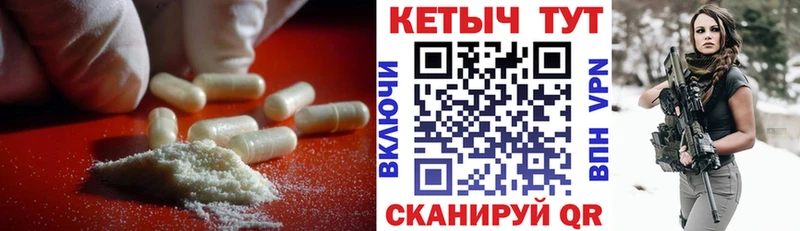 КЕТАМИН VHQ  сколько стоит  Опочка 