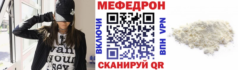 Меф мяу мяу мука Опочка