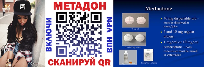 МЕТАДОН белоснежный как найти закладки Опочка