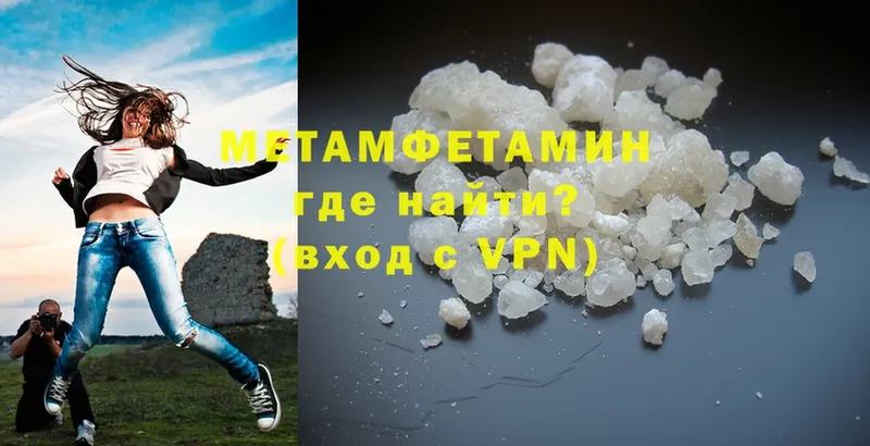 Метамфетамин мет Опочка