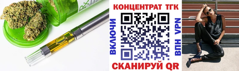 купить закладку  Опочка  Дистиллят ТГК вейп с тгк 